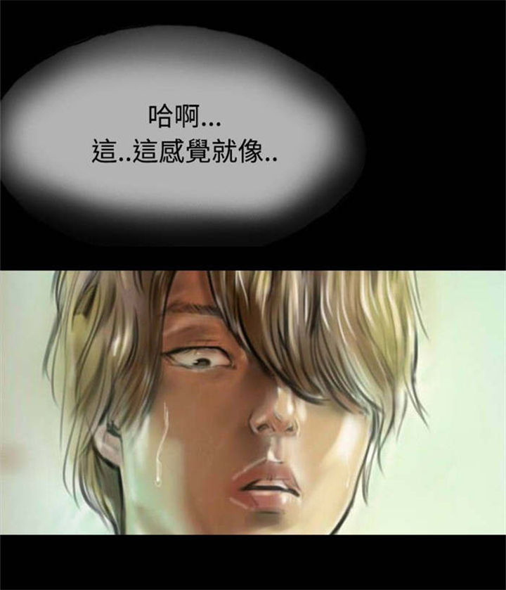 意料之外情理之中欧亨利漫画,第2话5图