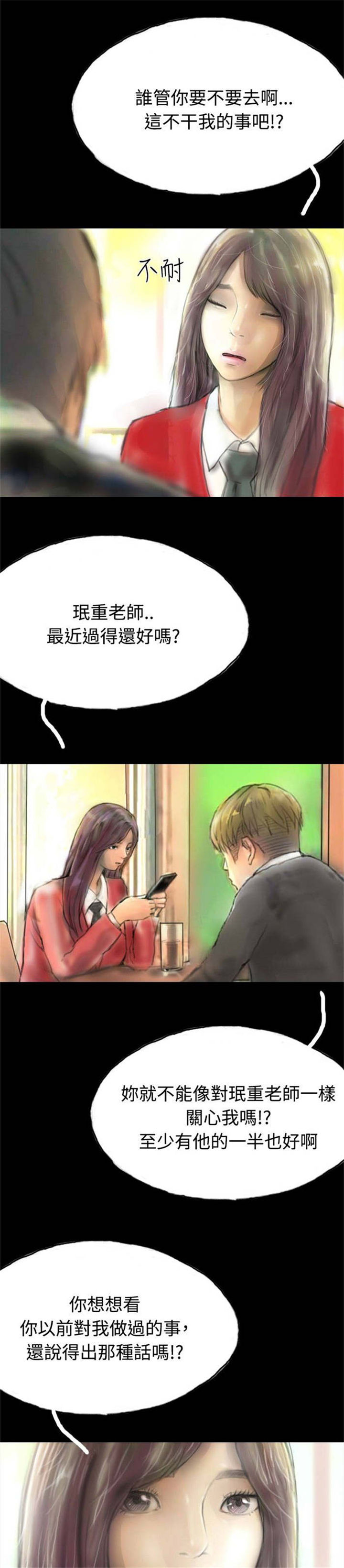 倒霉的吸血鬼漫画屋漫画,第36章：表白1图