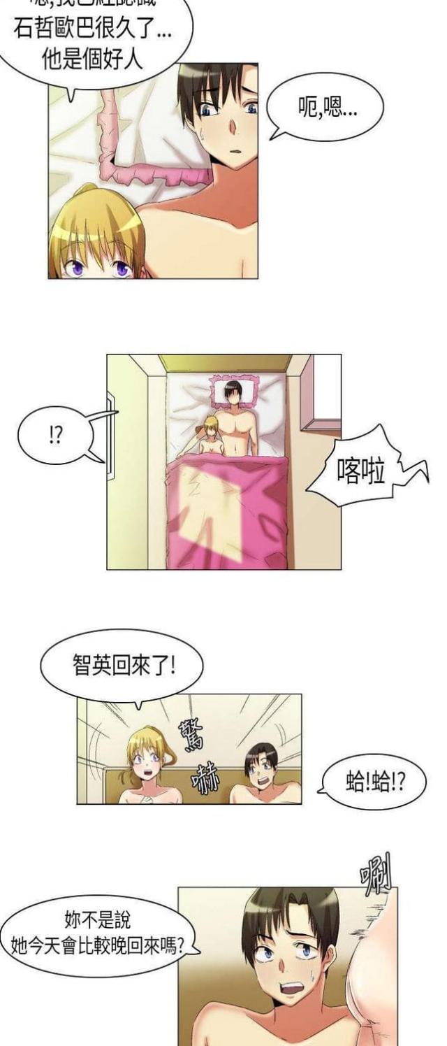 难言爱漫画漫画,第3话4图