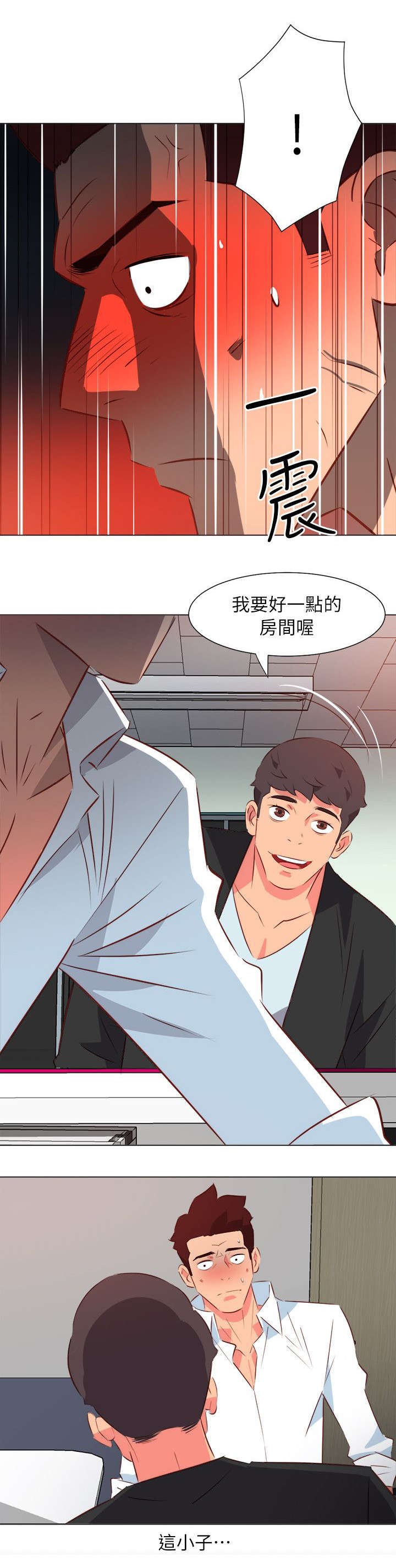 年下之恋漫画漫画,第44章：极端4图