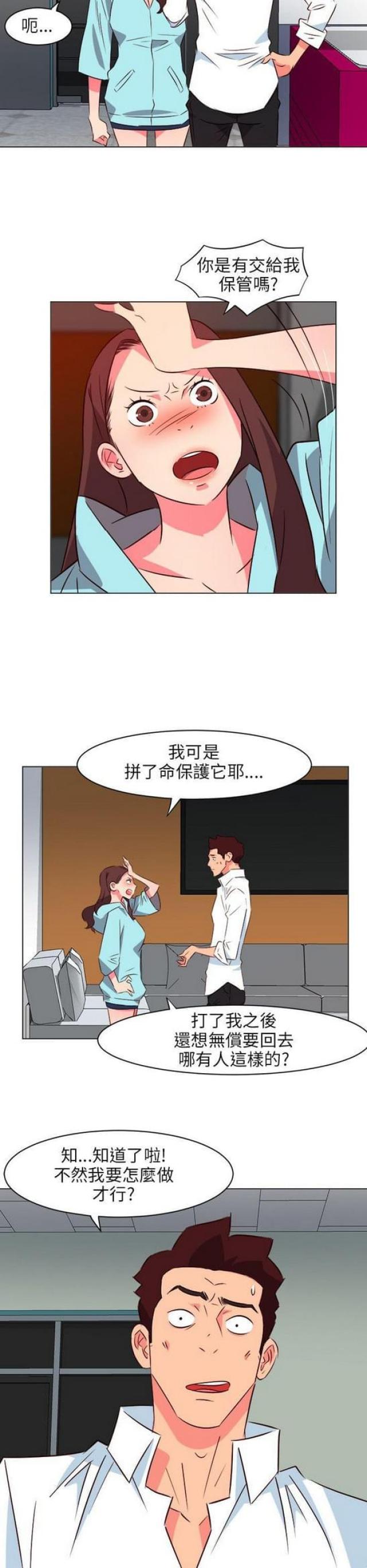 诚实杂货店漫画八十八册漫画,第2章：来客3图