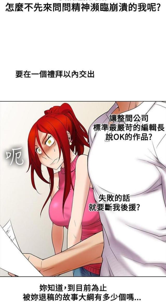 同居漫画漫画,第20话4图