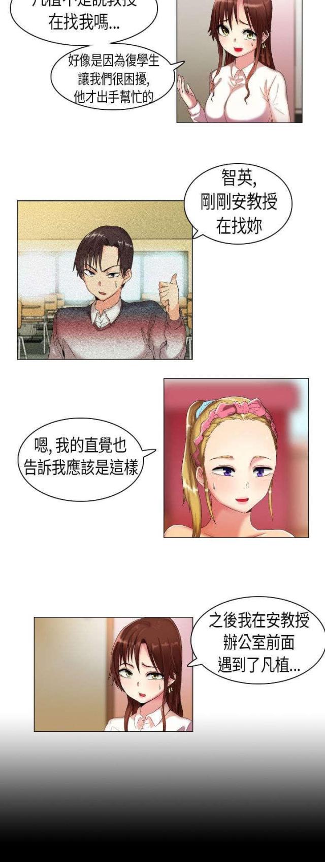 小说原野漫画,第8话3图