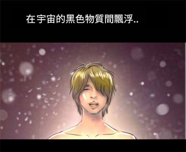意料之外漫画漫画,第12话5图