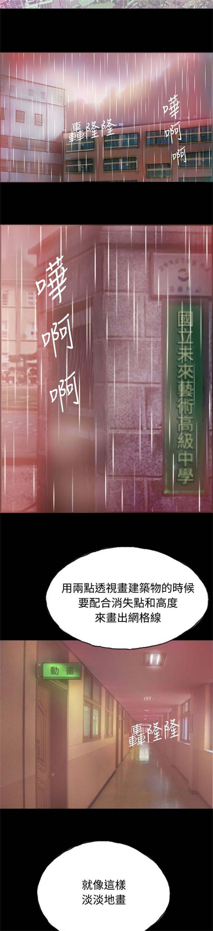 年下之恋漫画漫画,第47章：不讨厌4图