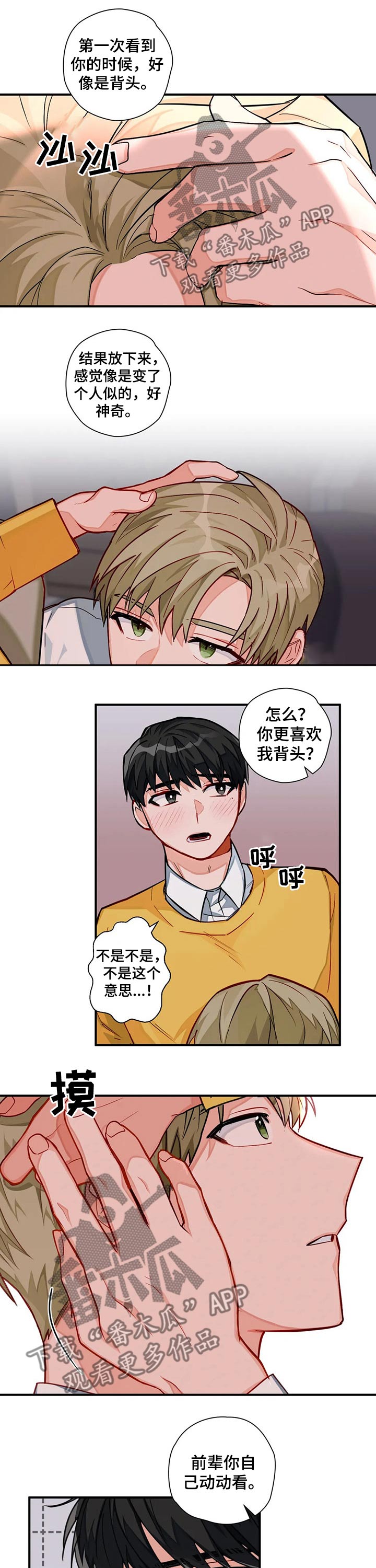家人的意义漫画漫画,第49章：拍摄进行中6图