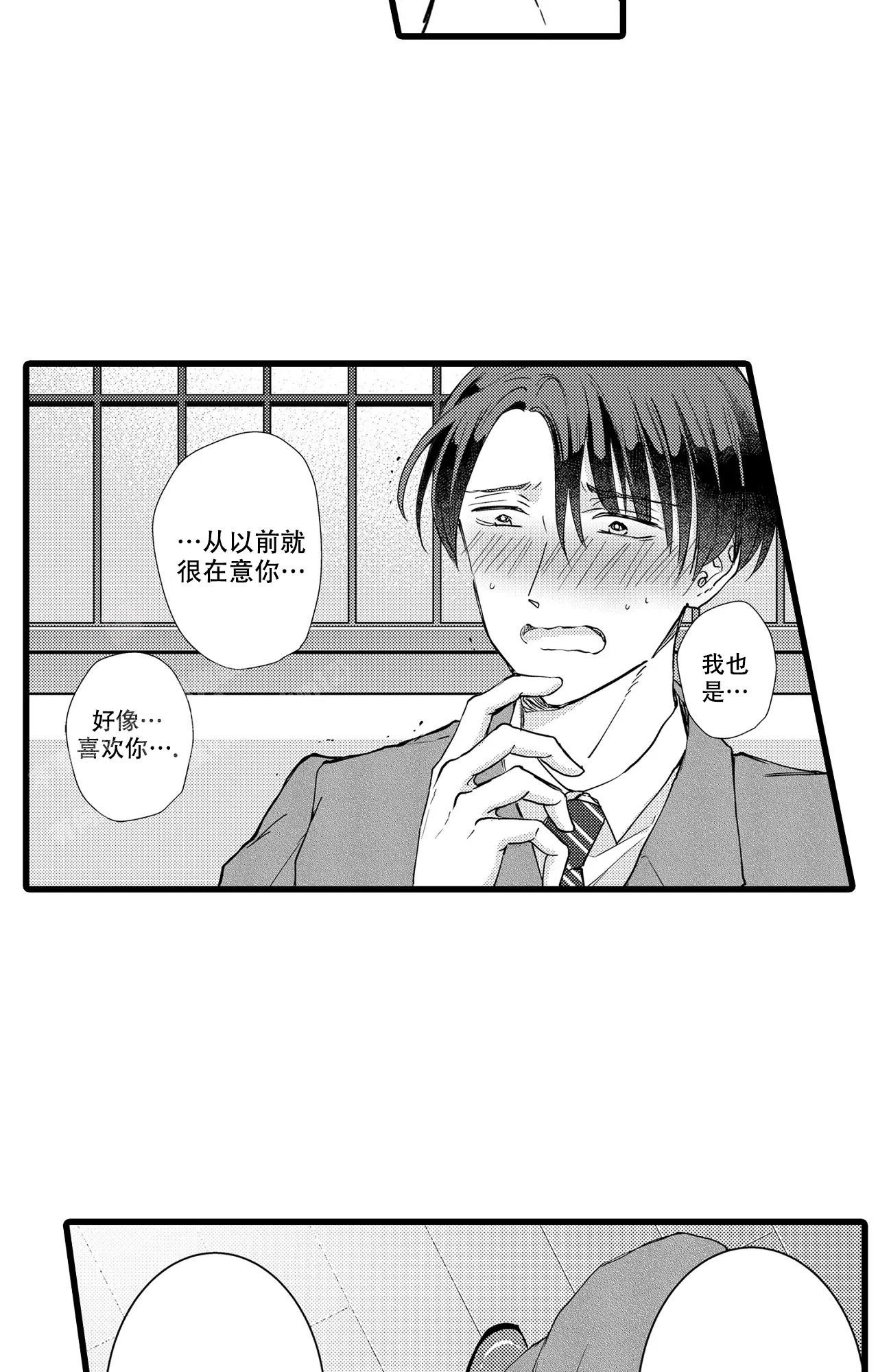 花钱谈场假恋爱漫画漫画,第29章：7图