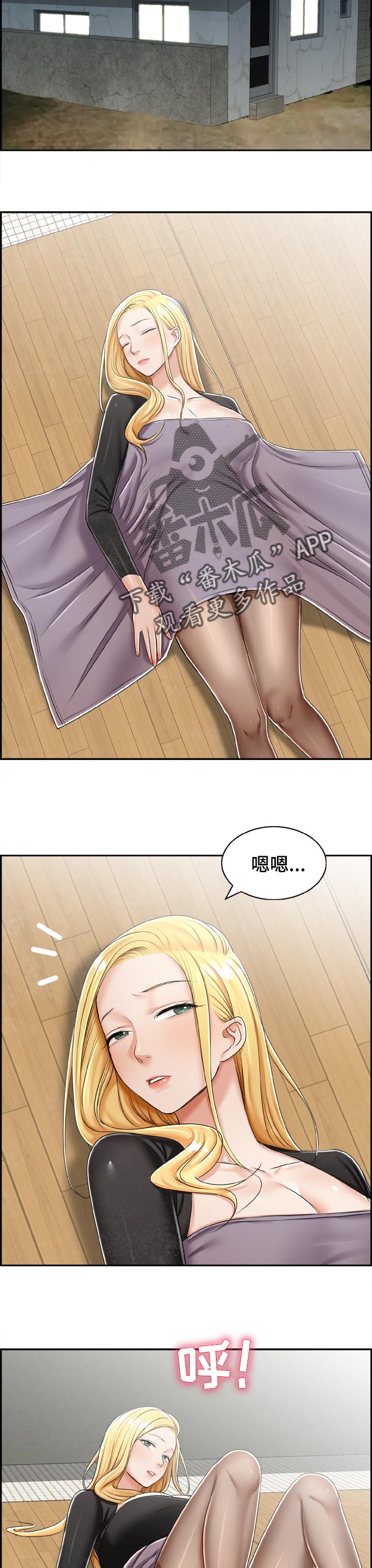 退还恋爱的花销小说漫画,第50章：1图