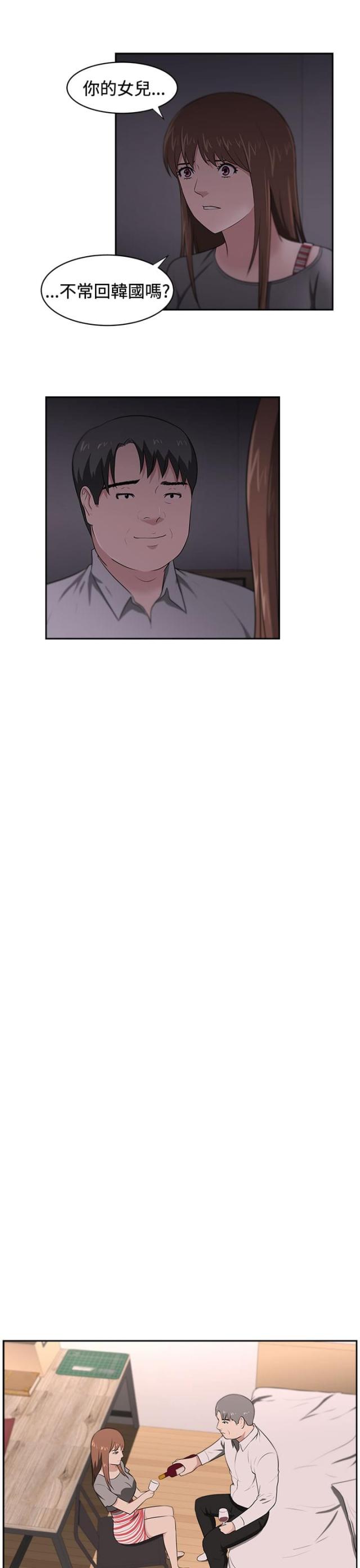 危险赔偿漫画漫画,第11章：监狱7图