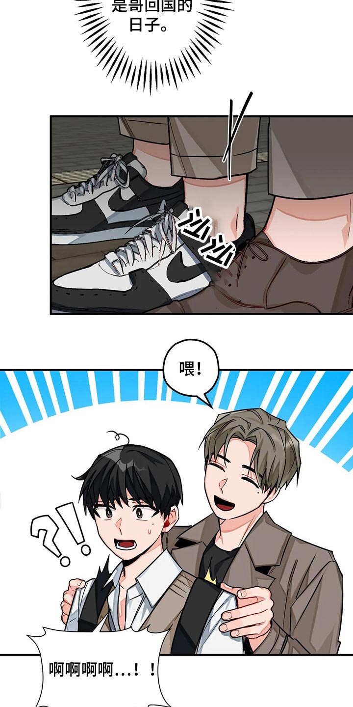 家人的意义漫画漫画,第2章：特殊的兼职4图
