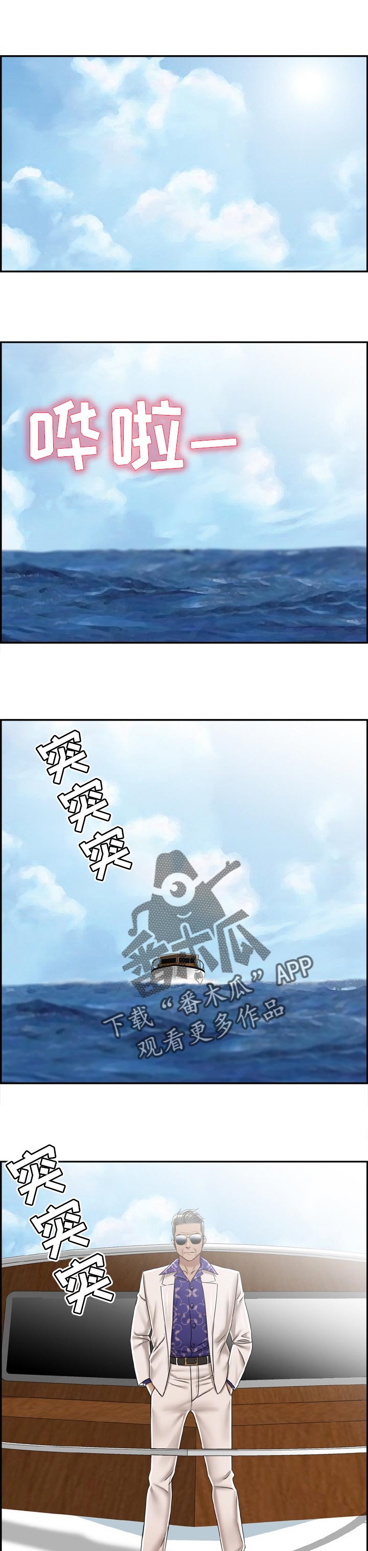 退还恋爱的花销小说漫画,第6章：6图