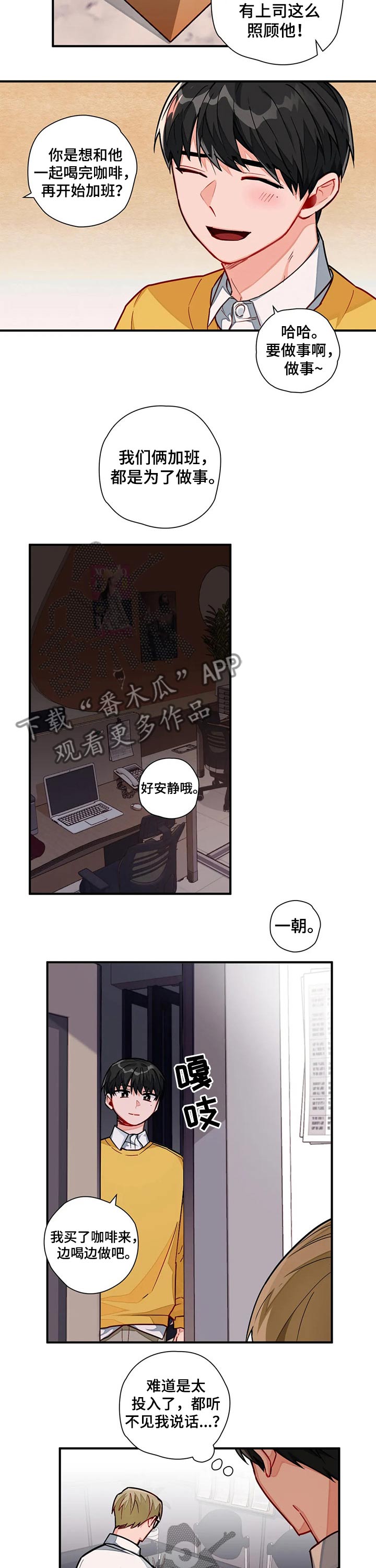 家人的意义漫画漫画,第40章：协助治疗5图