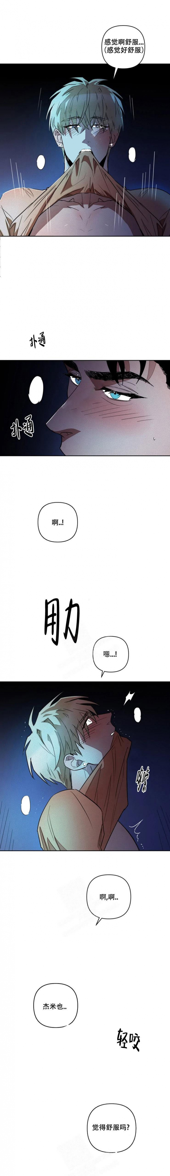 爱情系统漫画漫画,第3话3图
