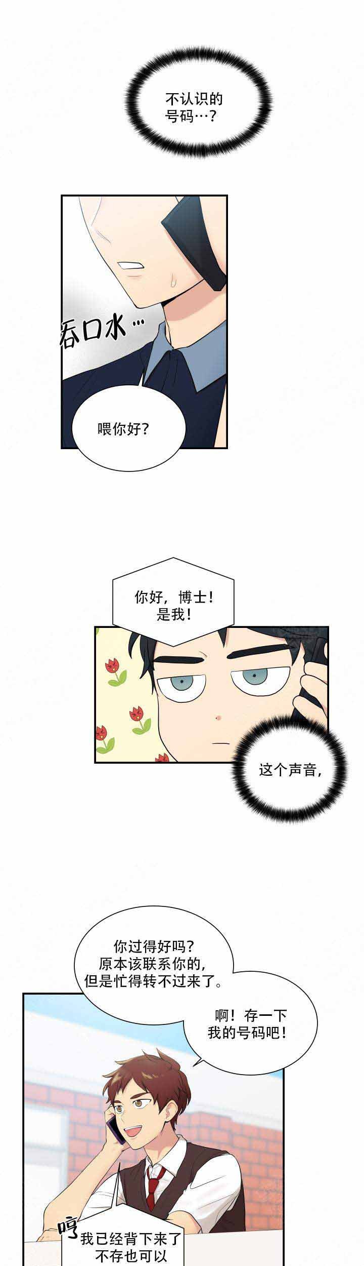 平行坠落更新到了第几话漫画,第95话1图