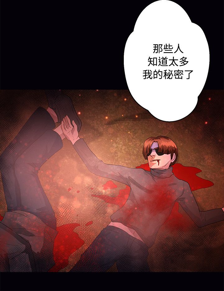 危险赔偿漫画漫画,第8章：叫名字7图