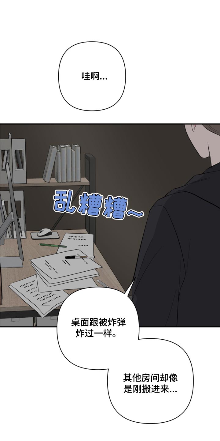 家人的意义漫画漫画,第71章：对抗7图