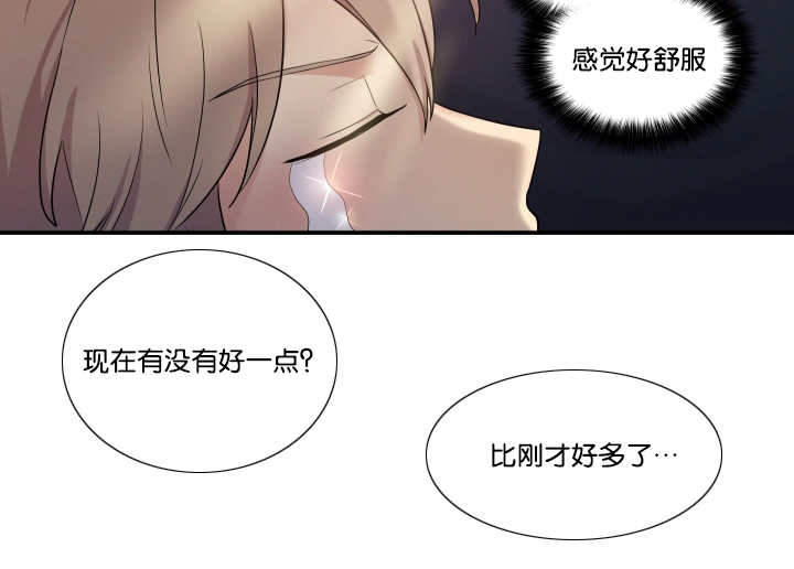gp系统漫画漫画,第16章：厚脸皮（完结）6图