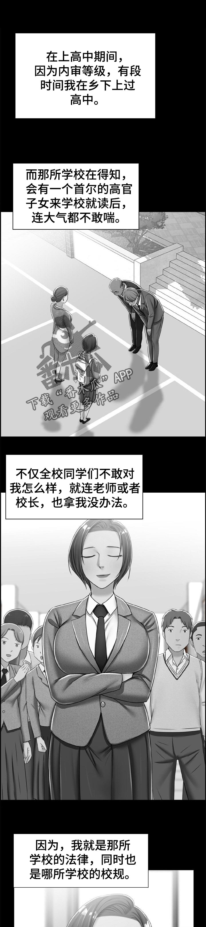 以金钱为前提的恋爱漫画漫画,第11章：6图