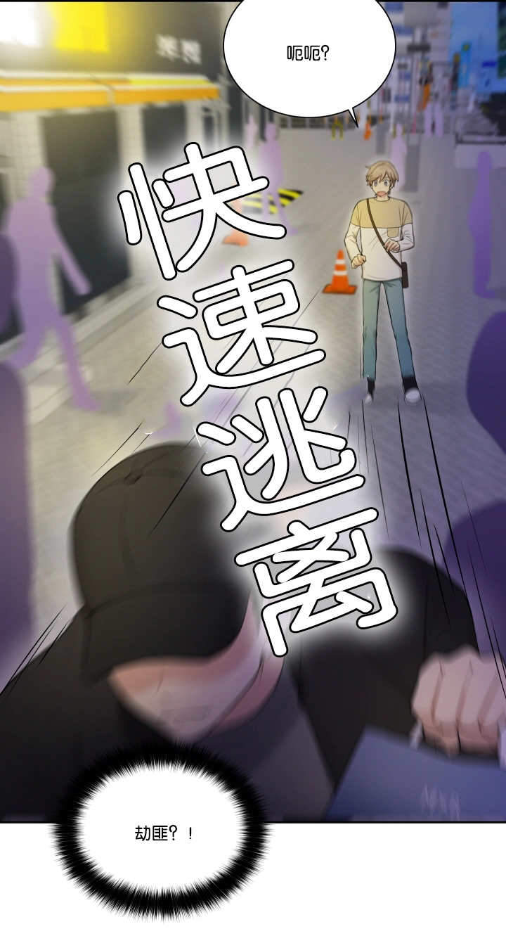 青春期漫画漫画,第20章：疑点4图