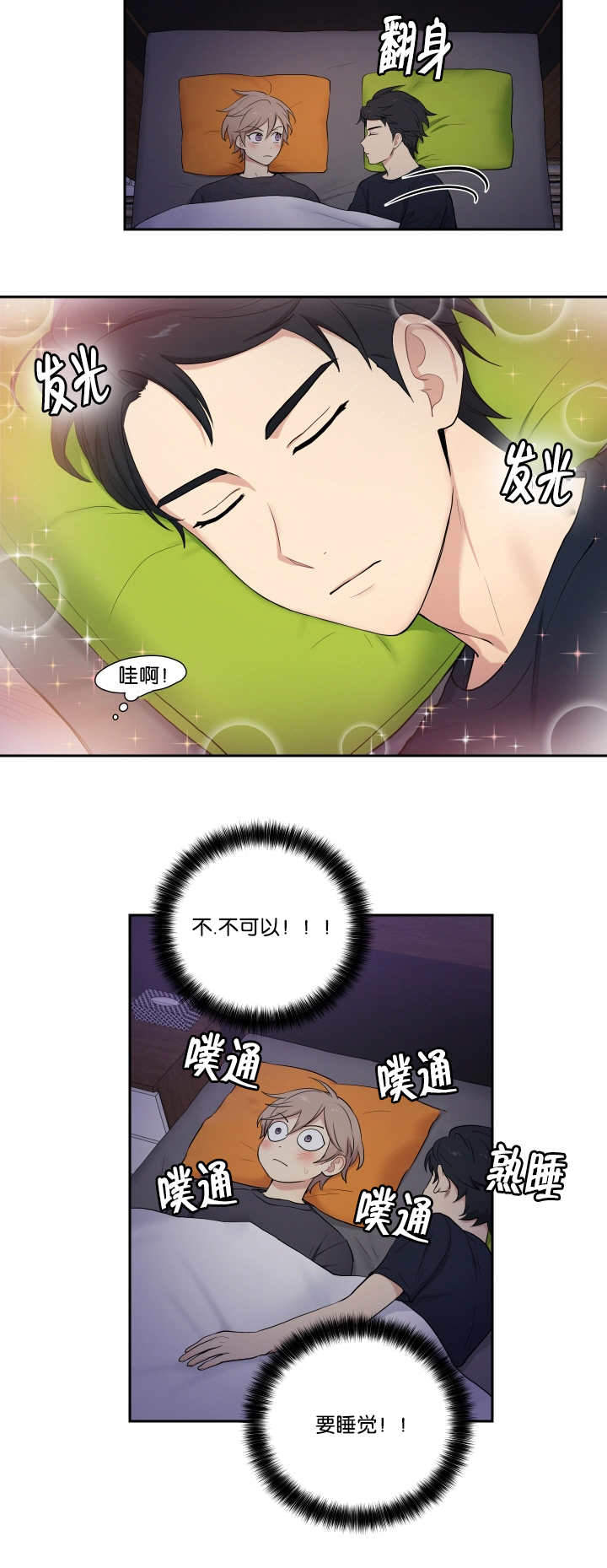 平行坠落更新到了第几话漫画,第99话5图