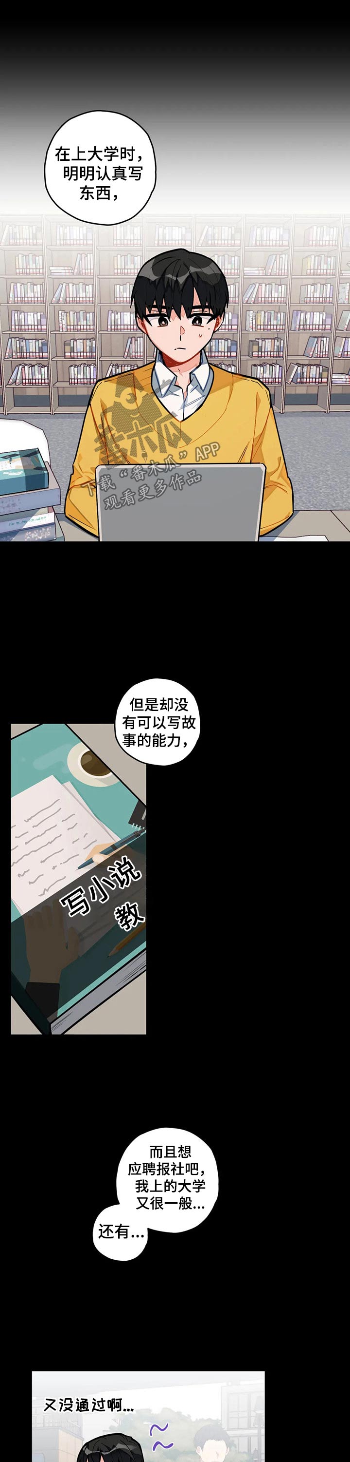 家人的意义漫画漫画,第40章：协助治疗5图