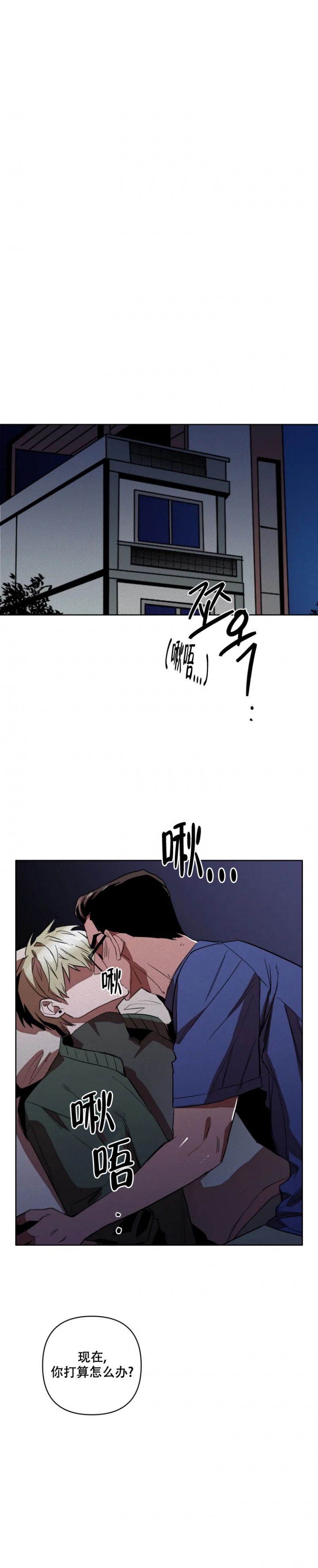 死亡告白书籍漫画,第3章：气氛很好4图
