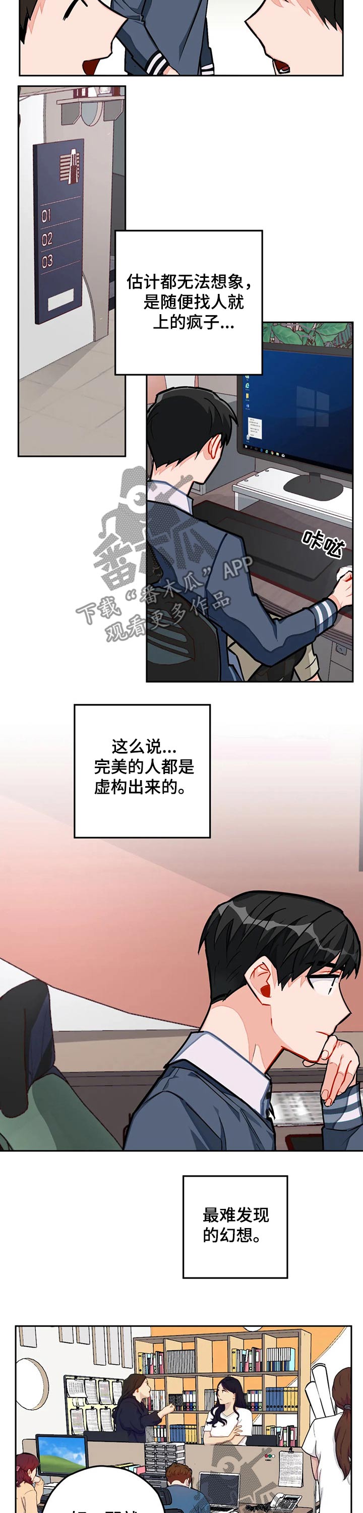 家人漫画图片漫画,第39章：住院5图