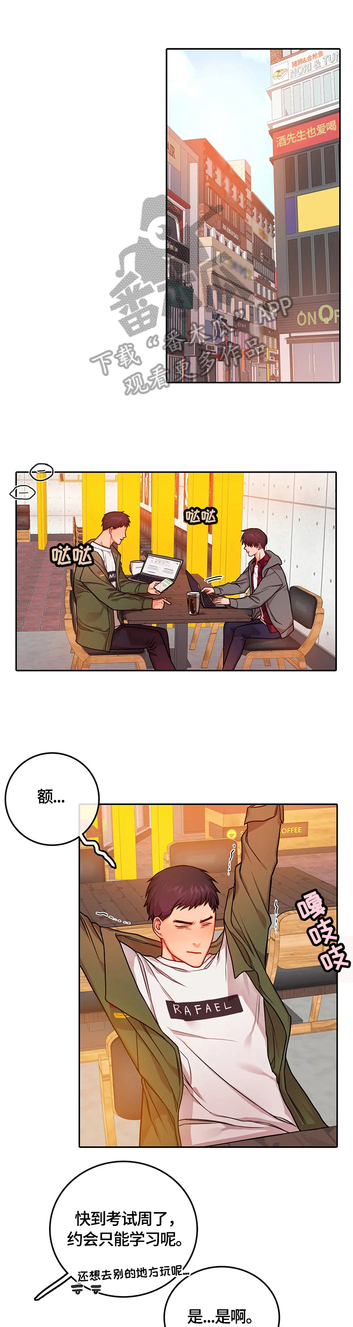 开朗的天使随从漫画漫画,第6话5图