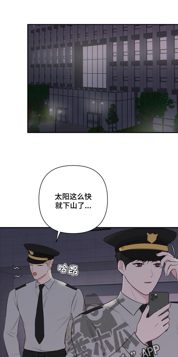家人的含义是什么?漫画,第74章：救人7图