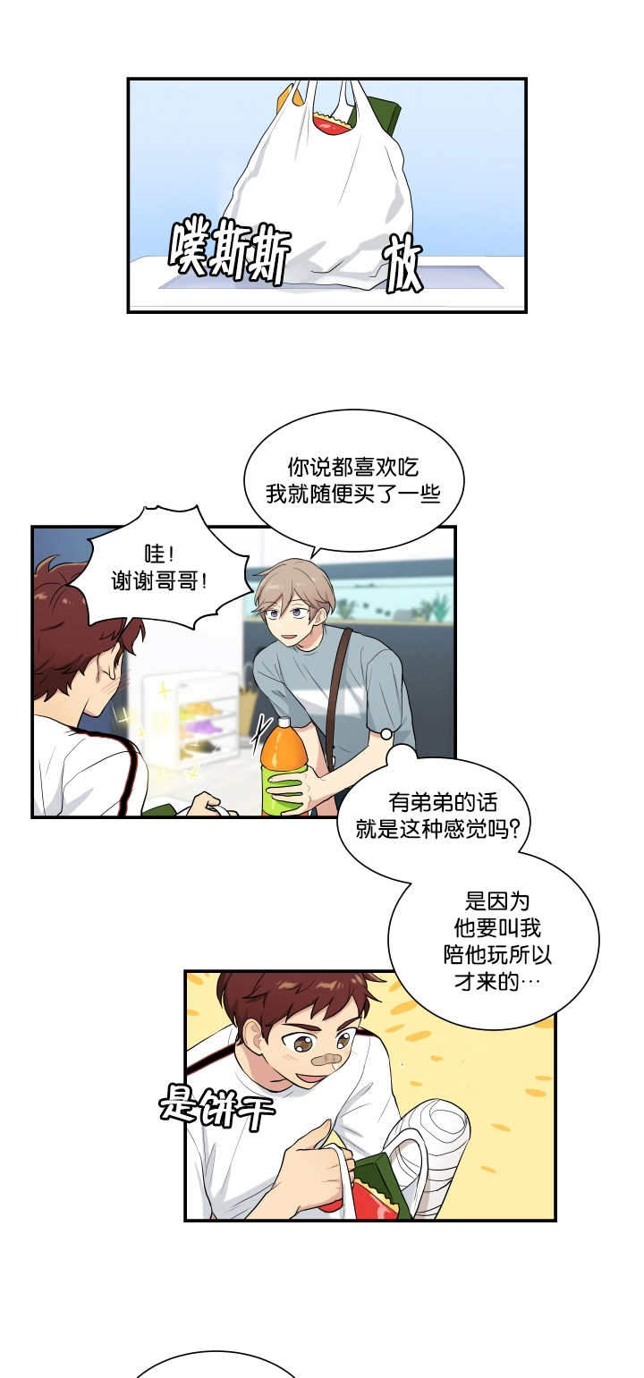 秘密契约漫画免费阅读漫画,第15章：喝醉8图