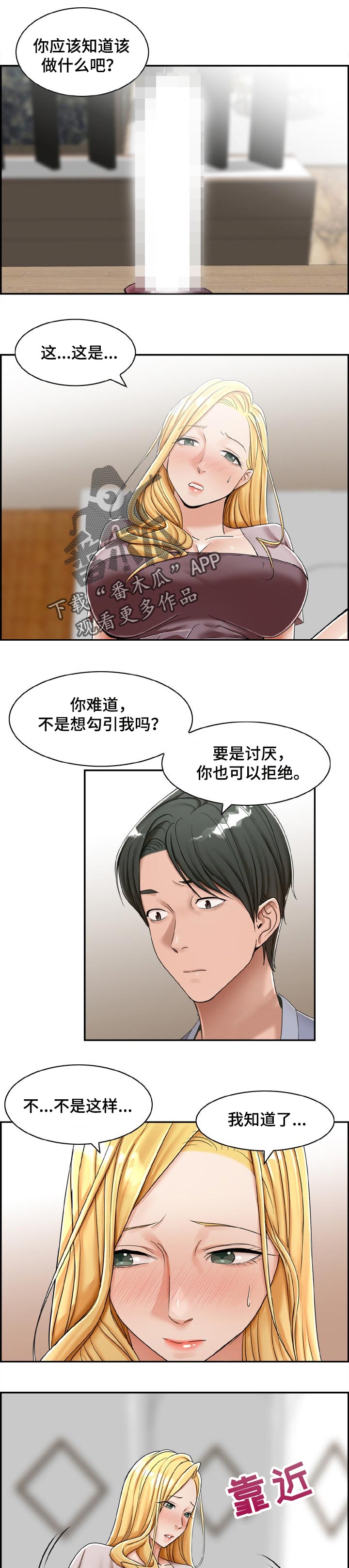 恋爱花销漫画漫画,第15章：6图