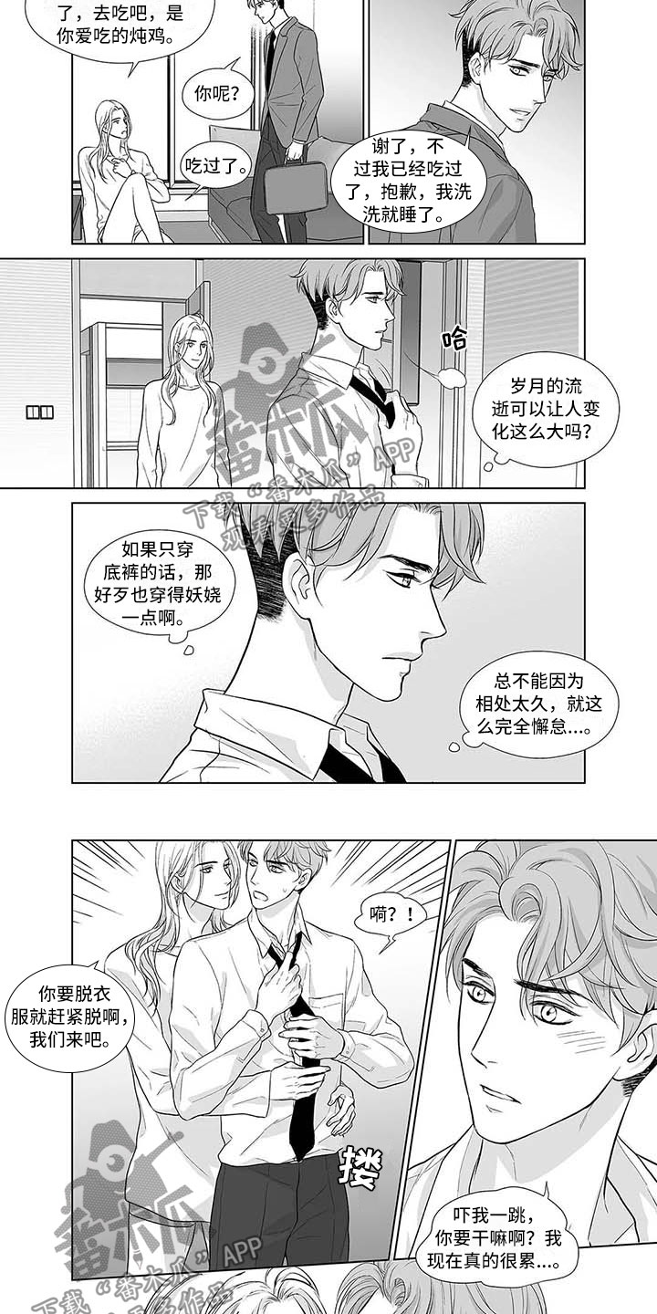 年下彼氏恋爱漫画免费漫画,第72章：没事吗3图