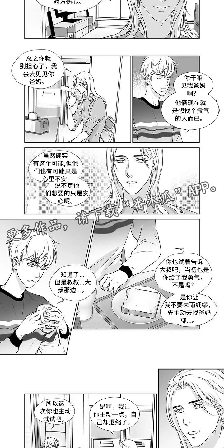 孽缘漫画漫画,第28章：想起来了3图
