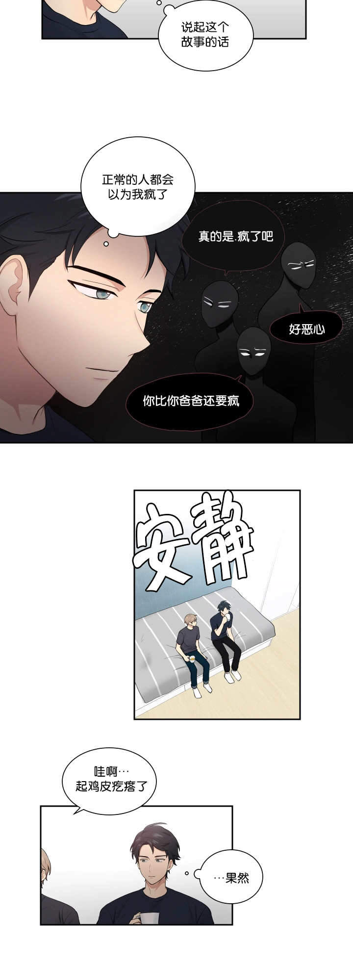 gp系统免费观看漫画,第15章：珍稀6图