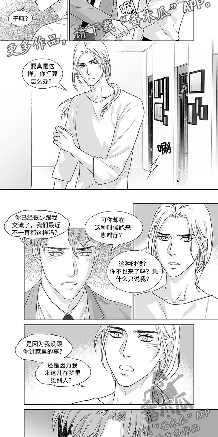 优等生受难漫画漫画,第2话4图