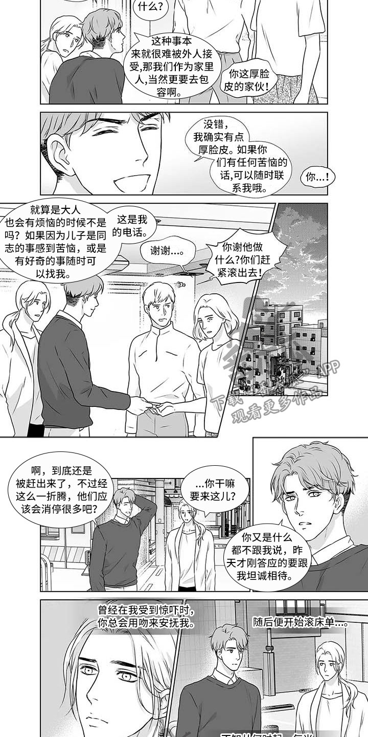 料理优等生漫画漫画,第4话4图