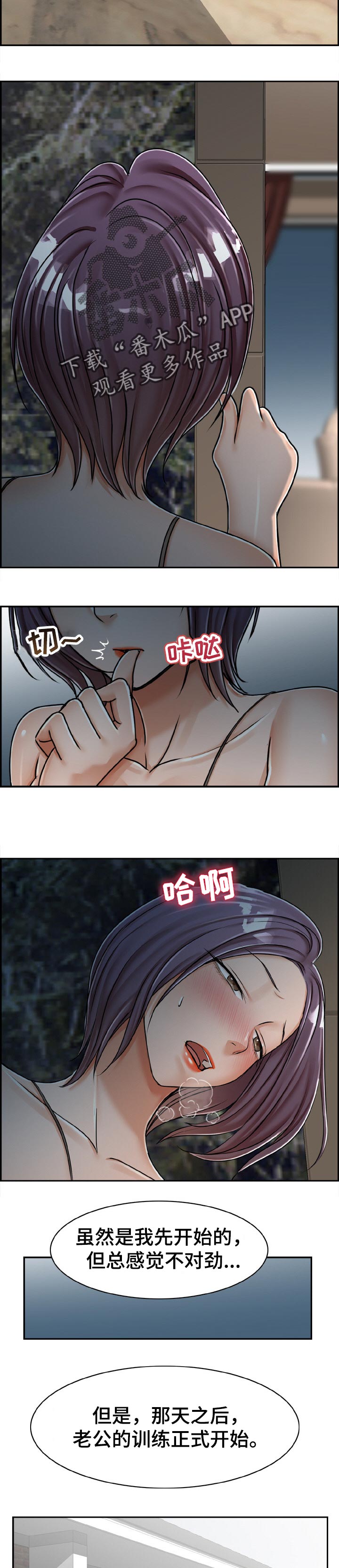 恋爱花销漫画漫画,第64章：2图