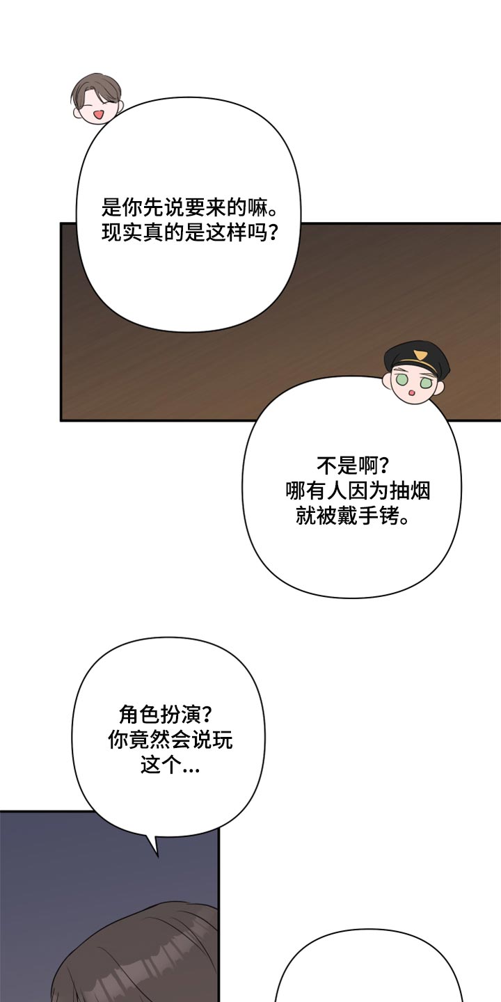 家人的意义漫画漫画,第78章：投降8图