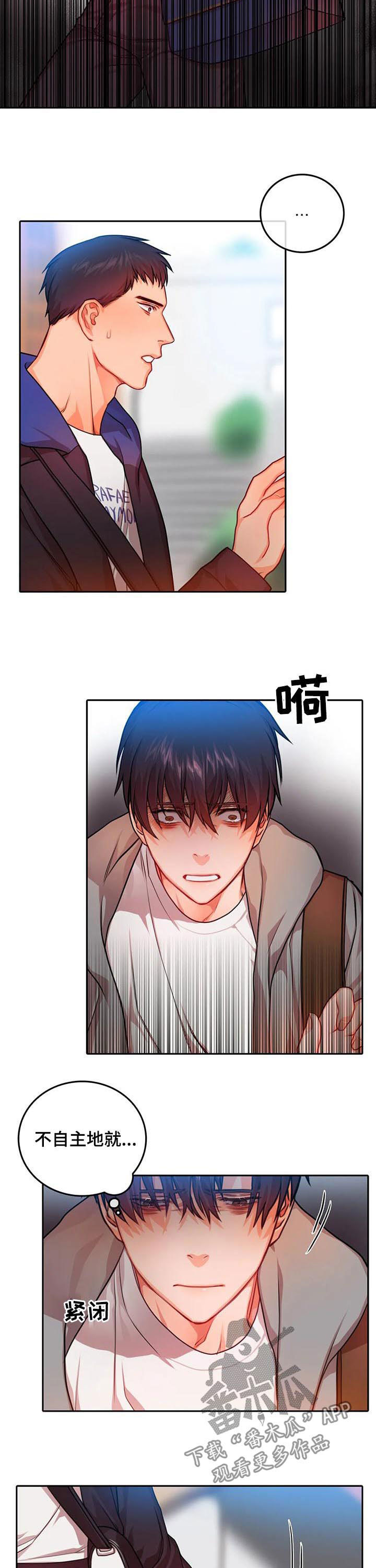 恐怖烧脑漫画牢笼漫画,第14章：监控4图