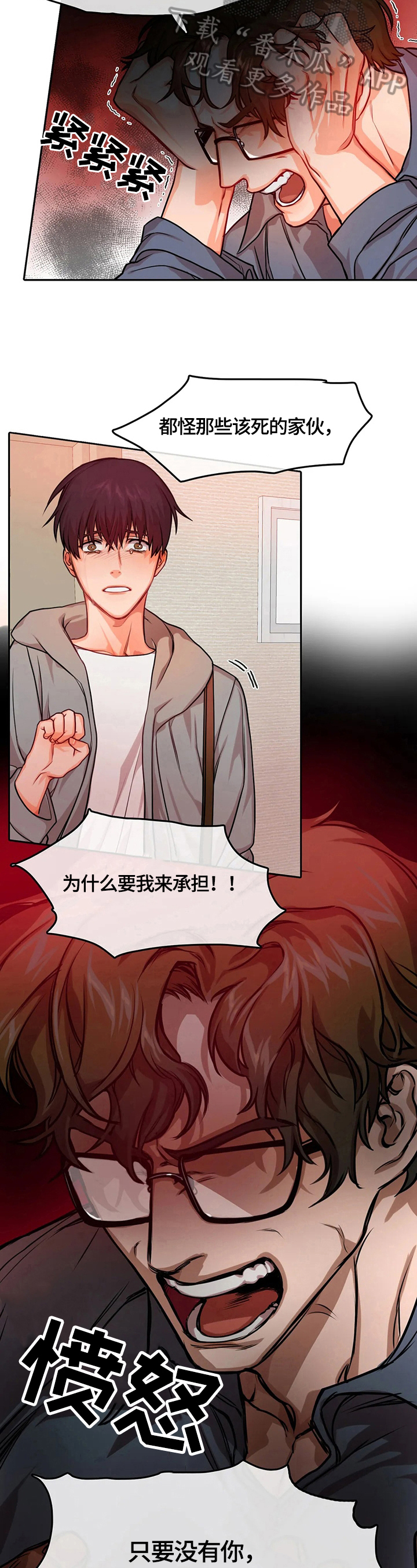 难以忘记你容颜漫画,第11章：重婚危机4图