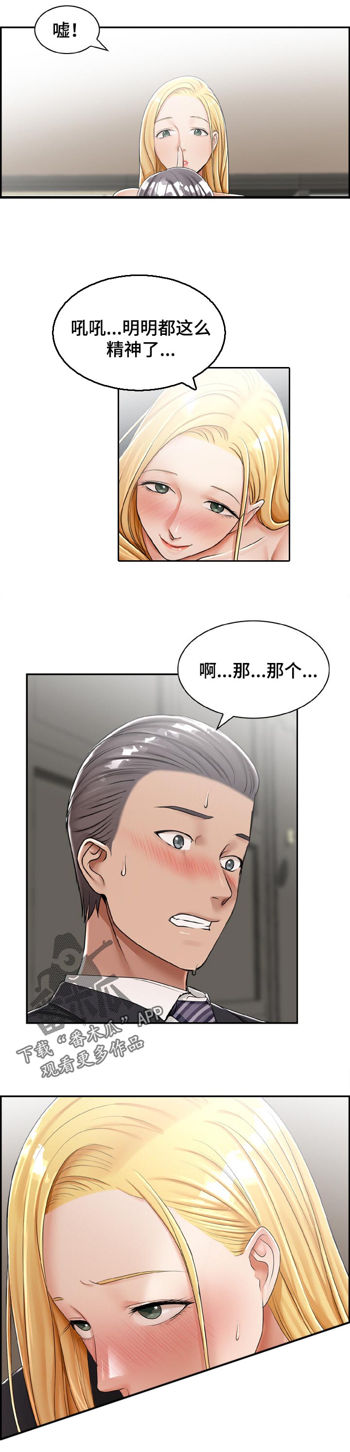 恋爱漫画贵族漫画,第55章：1图