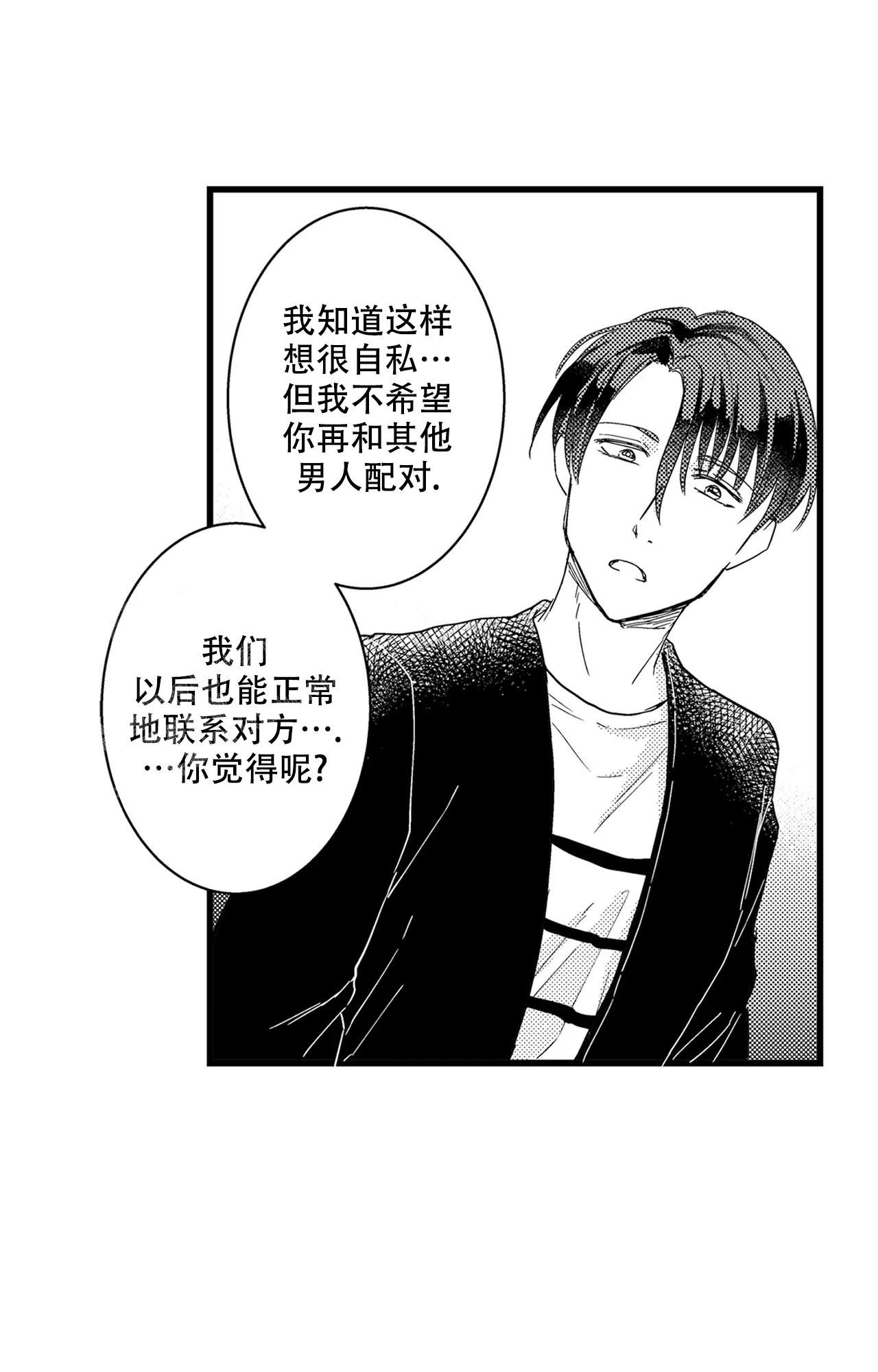 恋爱漫画贵族漫画,第37章：7图