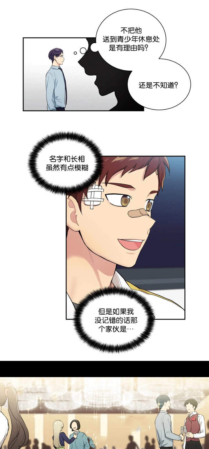 平行坠落更新到了第几话漫画,第100话5图