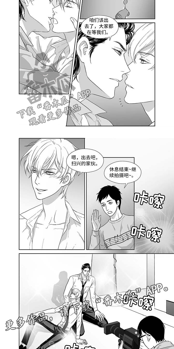 沉重的契约漫画漫画,第4章：擦肩而过3图