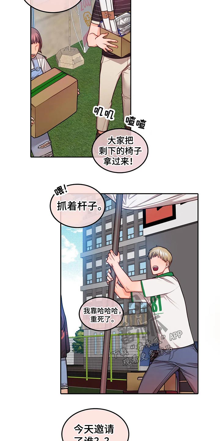 翻阅你漫画漫画,第8章：无法满足1图