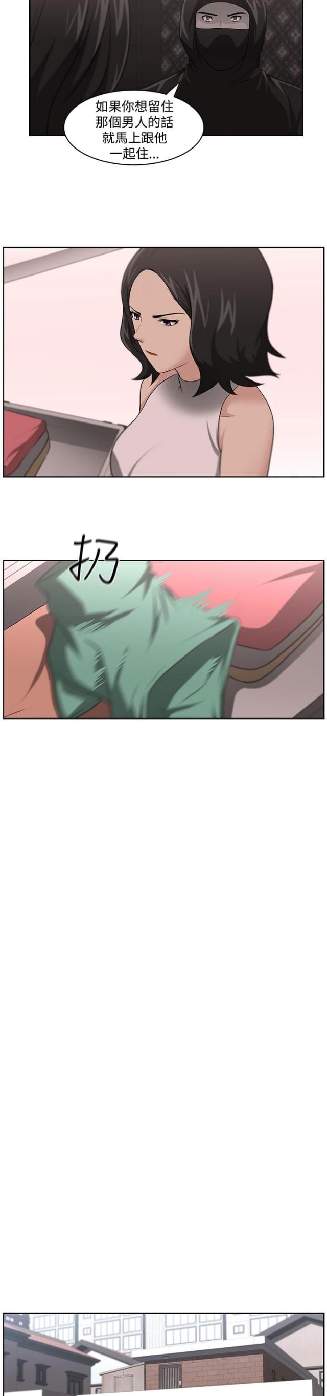 危险赔偿漫画漫画,第14章：想着你1图