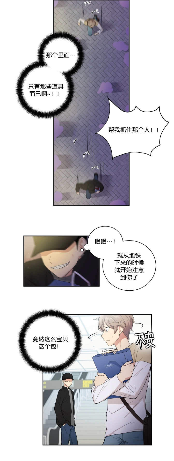 再相会视频完整版漫画,第41话4图