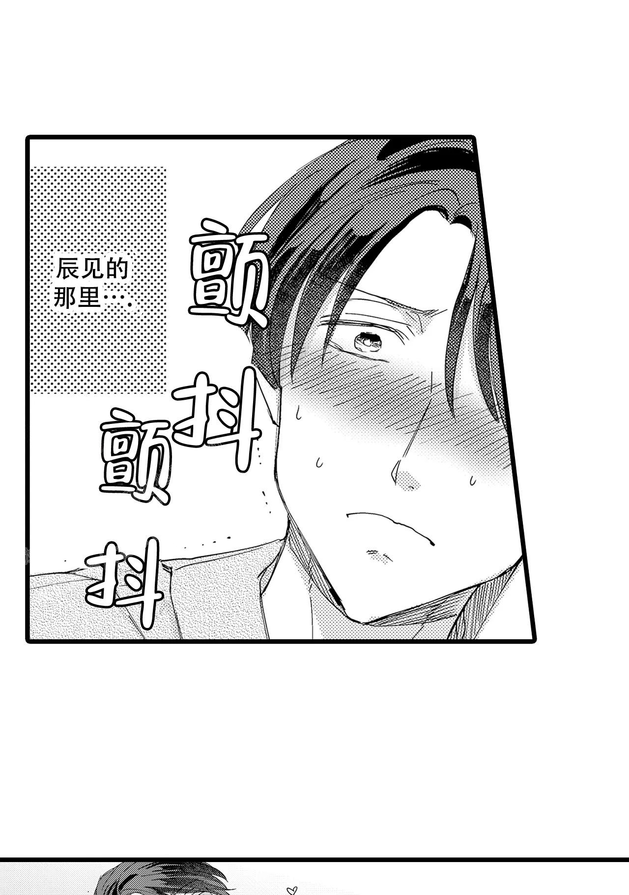 退还恋爱的花销小说漫画,第29章：6图