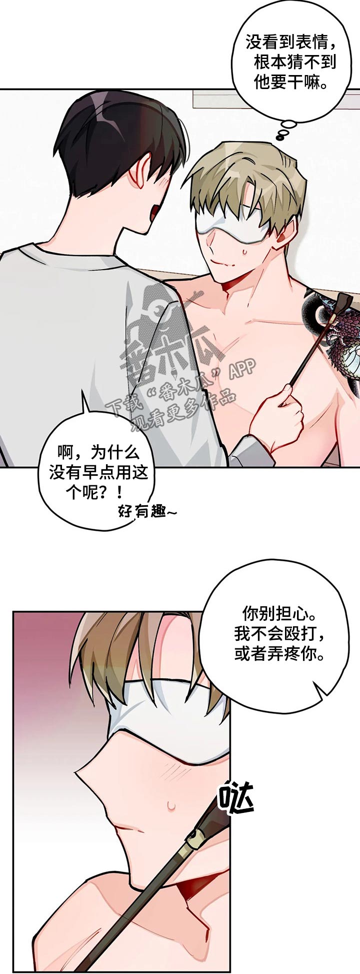 家人的意义漫画漫画,第11章：初见肉铺老板4图