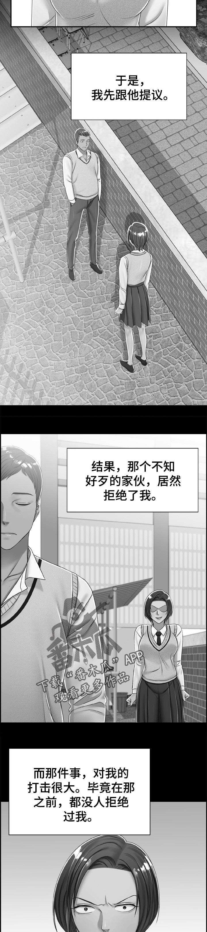 恋爱花销漫画漫画,第58章：1图